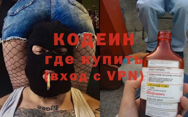 shop телеграм  купить   Ртищево  Кодеиновый сироп Lean Purple Drank  кракен как войти 