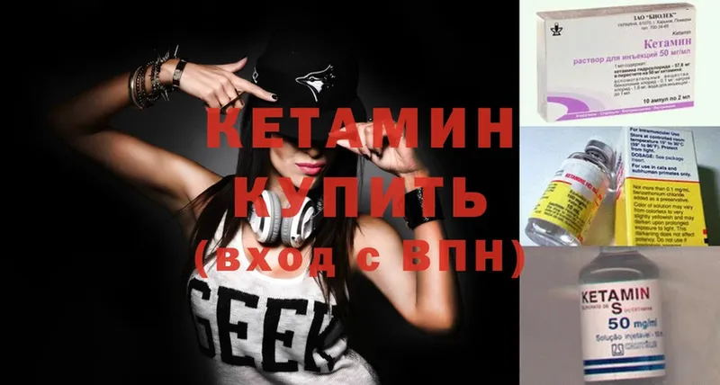 omg сайт  Ртищево  КЕТАМИН ketamine 