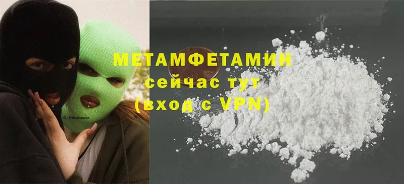 наркошоп  Ртищево  Первитин Methamphetamine 